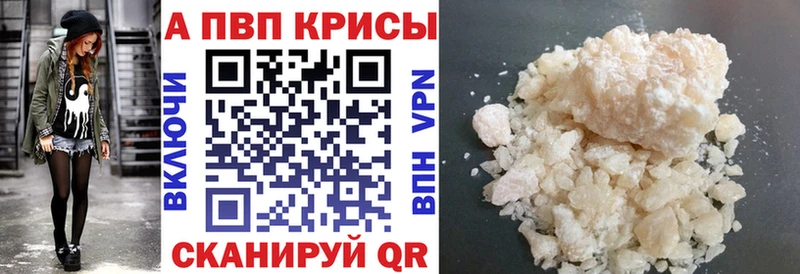 Alpha-PVP СК КРИС  Шумерля 