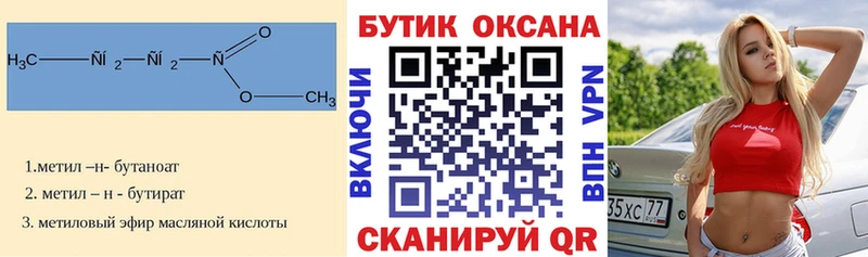 закладки  Шумерля  Бутират GHB 