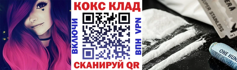 КОКАИН Колумбийский  дарнет шоп  МЕГА ссылка  Шумерля 
