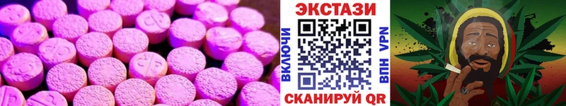 Экстази 280мг  купить  цена  Шумерля 