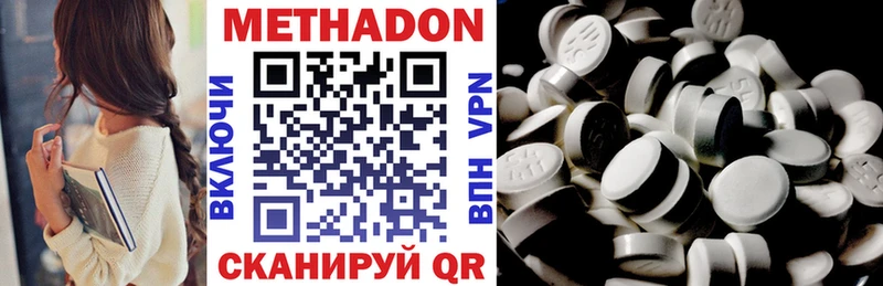 МЕТАДОН мёд  Шумерля 