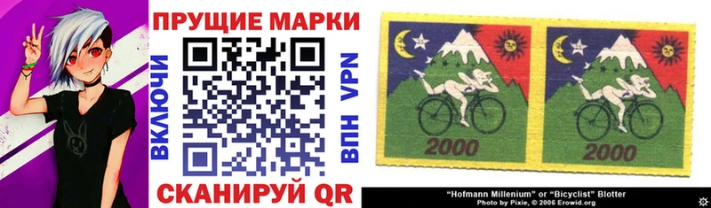 Марки N-bome 1500мкг  Шумерля 